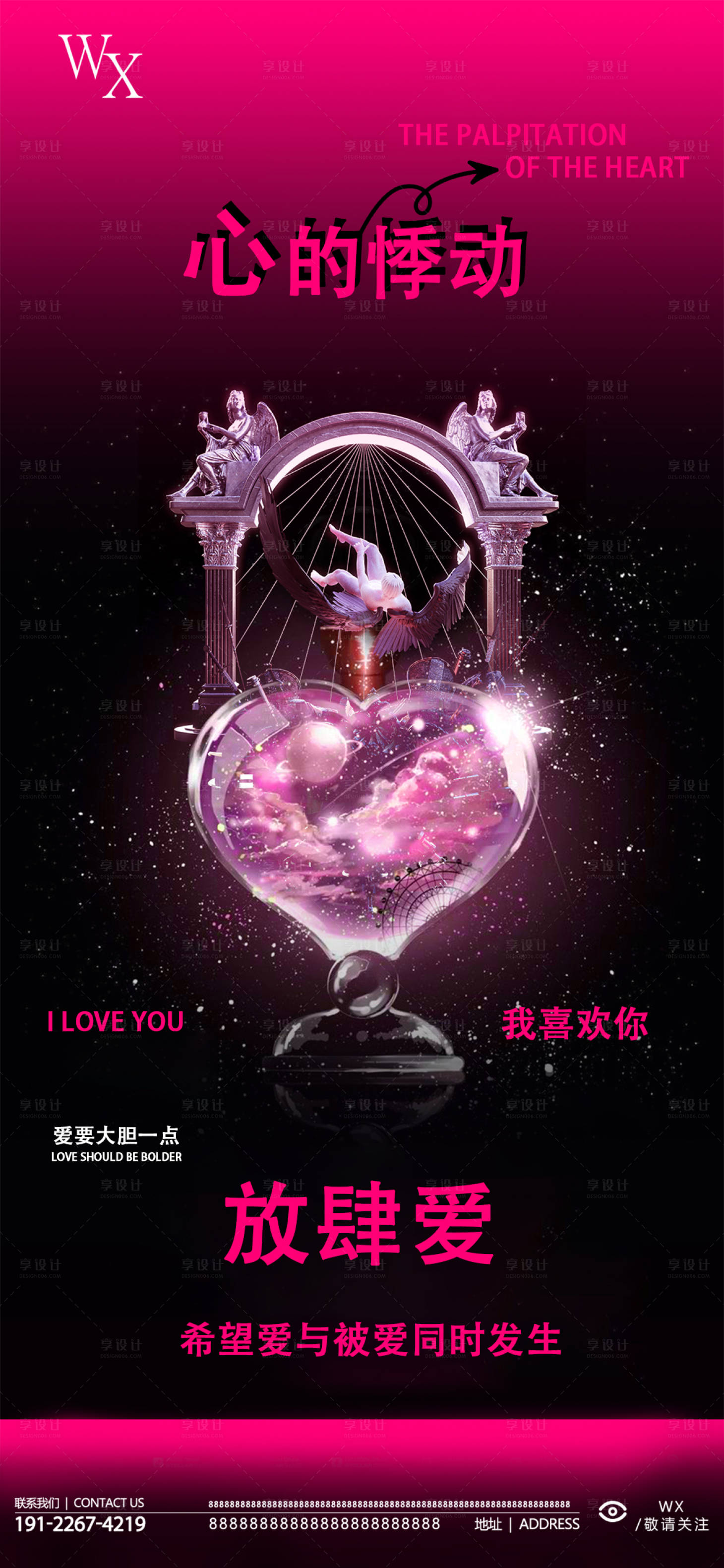 源文件下載【情人節 】編號：12660026386849675