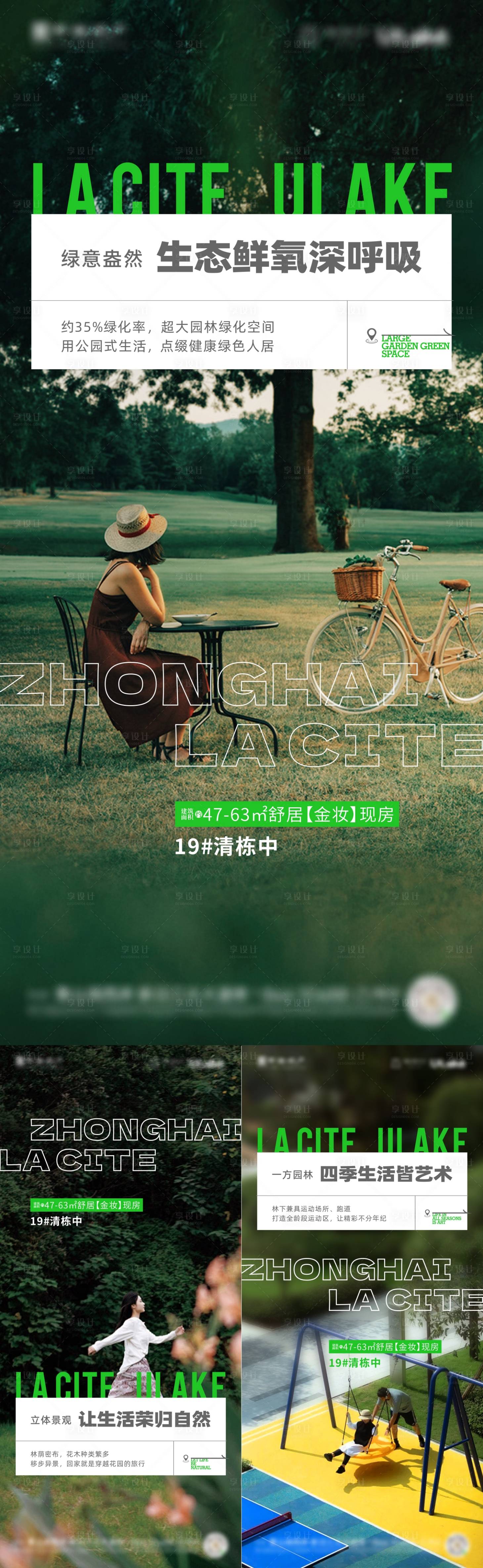 源文件下载【公园价值系列单图】编号：11330026035746887