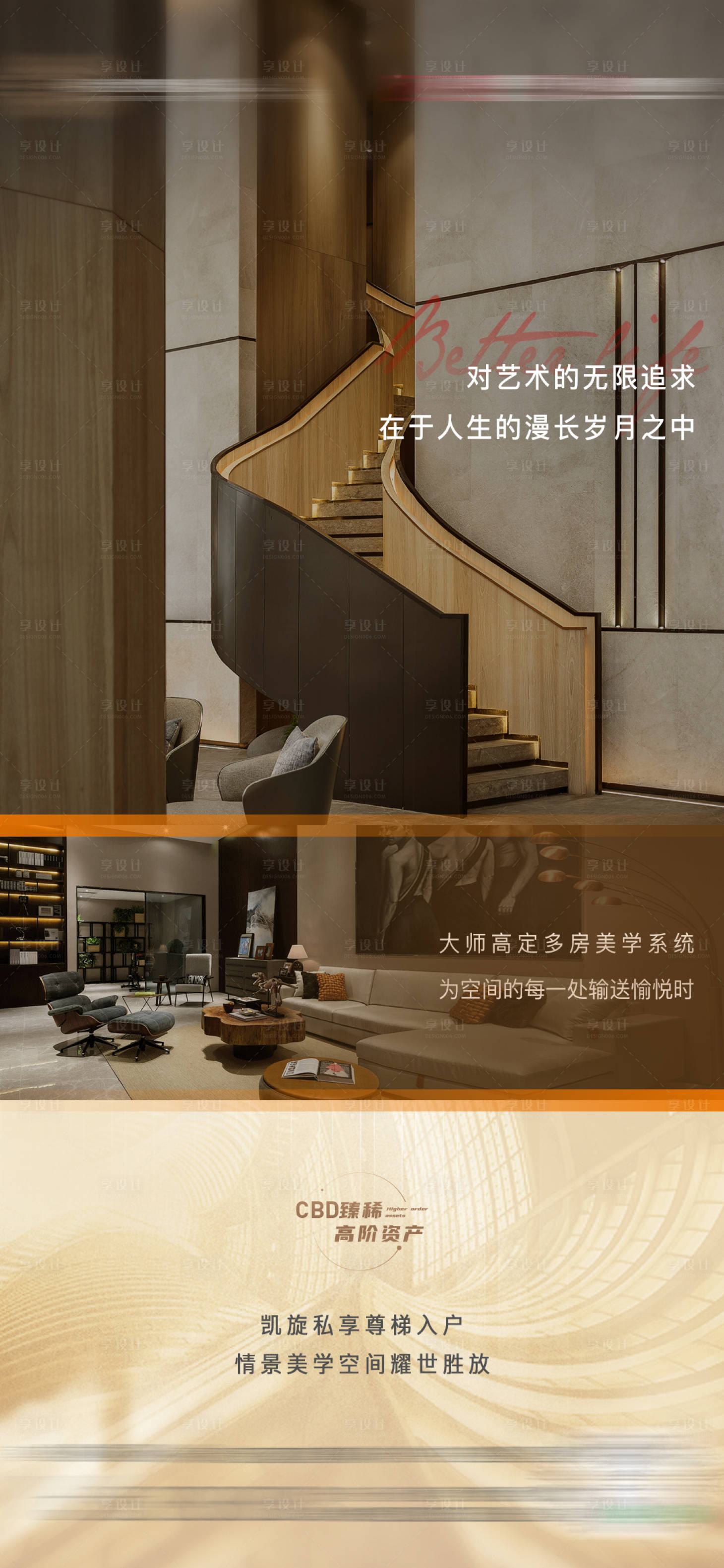 源文件下載【地產海報】編號：61080026360157023