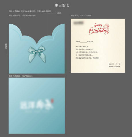 源文件下載【地產生日賀卡邀請函】編號：36810026156047484