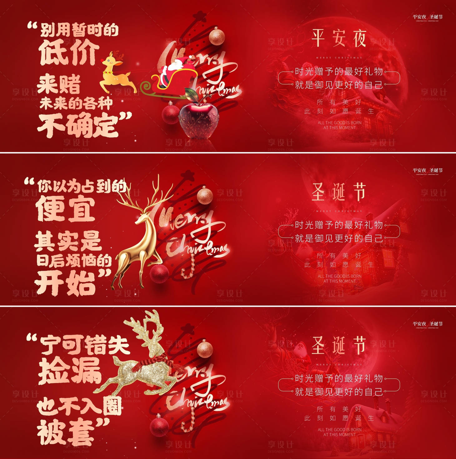 源文件下載【享設計】搜索編號：40710026084283461【圣誕節背景板】