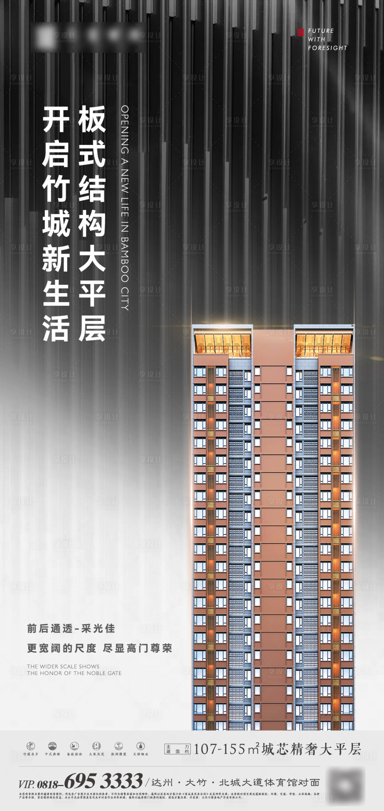 源文件下載【享設計】搜索編號：43220026483362023【黑色高端微信稿】
