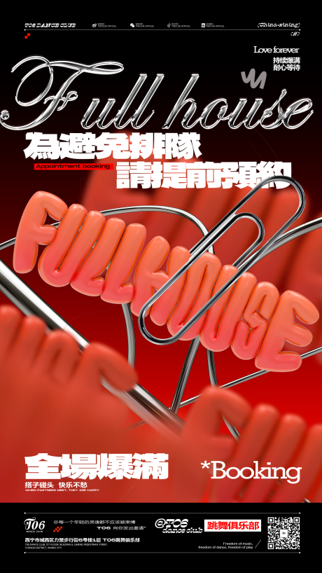 源文件下載【享設(shè)計(jì)】搜索編號(hào)：46180026518994672【酒吧夜場(chǎng)爆滿(mǎn)】