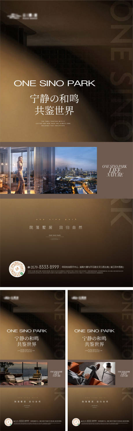源文件下载【高端城市生活地产海报】编号：10380026143254122