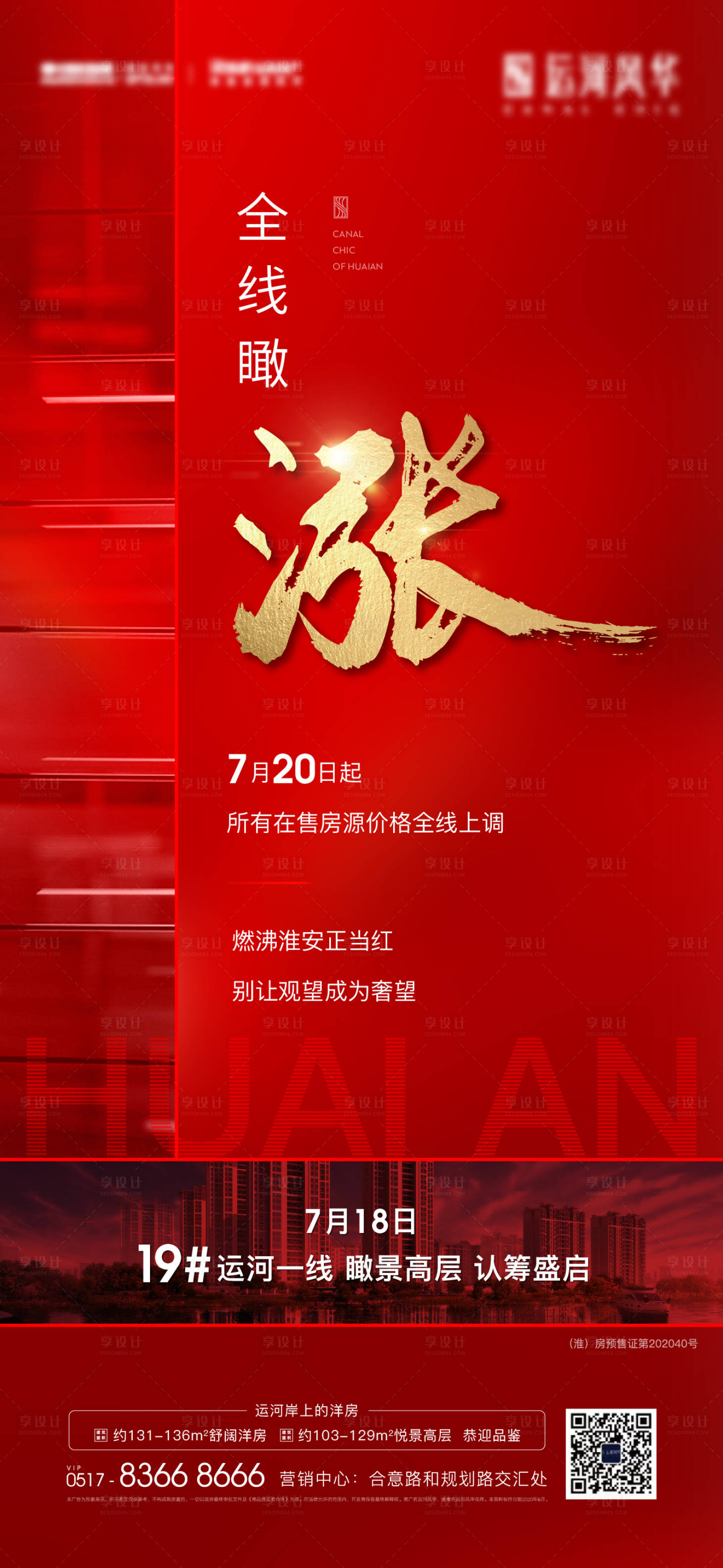 源文件下載【享設計】搜索編號：48570026365154154【宮格系列】
