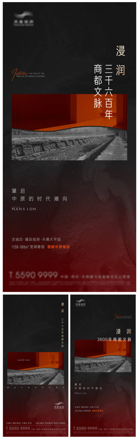 源文件下载【文化历史脉络精神系列海报】编号：11090026131659563