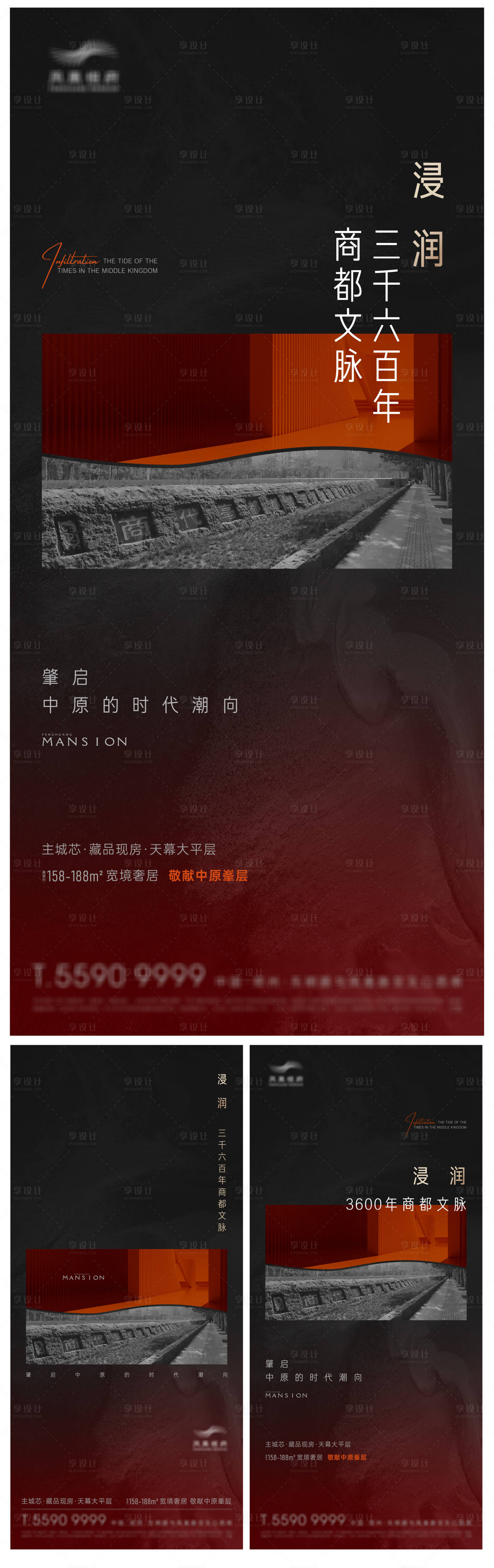 源文件下载【文化历史脉络精神系列海报】编号：11090026131659563
