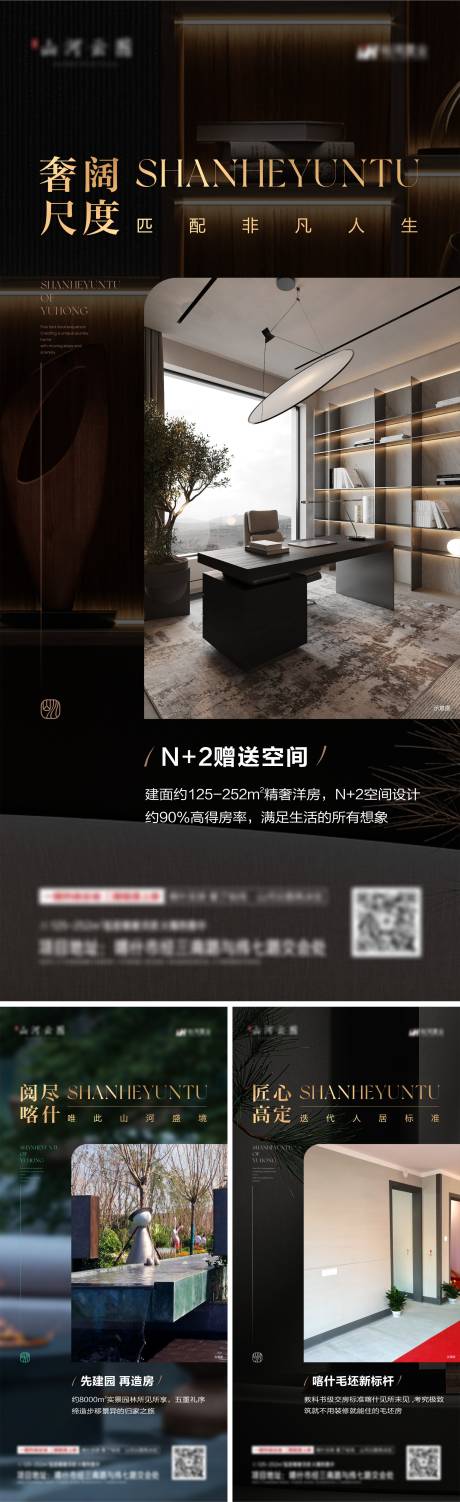 源文件下载【享设计】搜索编号：72080026500904383【地产户型景观系列海报】