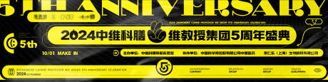 源文件下载【潮流主视觉KV】编号：15120026280383343