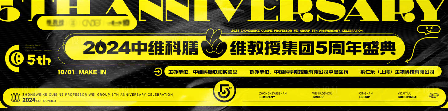 源文件下載【享設計】搜索編號：15120026280383343【潮流主視覺KV】