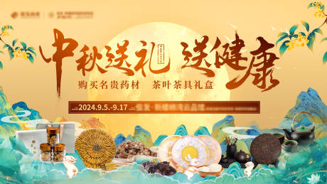 源文件下载【中秋礼品中式主k】编号：54480026203956759