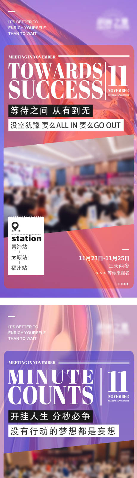 源文件下载【享设计】搜索编号：54320026428599099【医美美容美业培训海报】