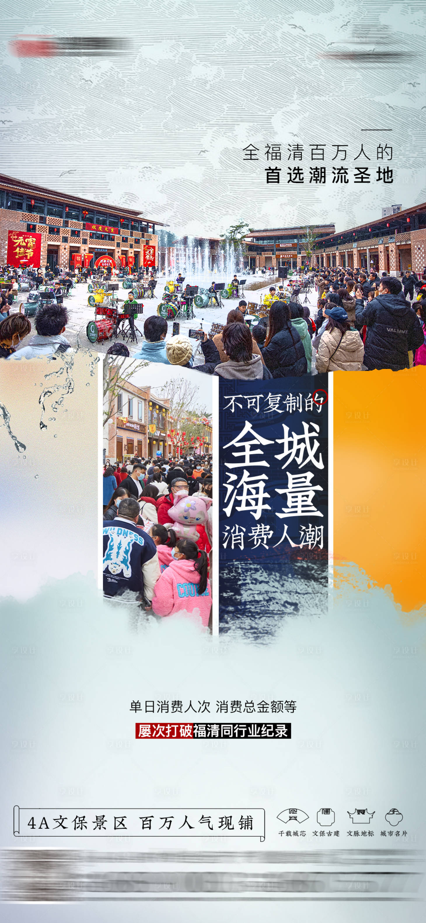 源文件下載【享設計】搜索編號：72120026512214893【地產人氣熱銷宣傳海報】