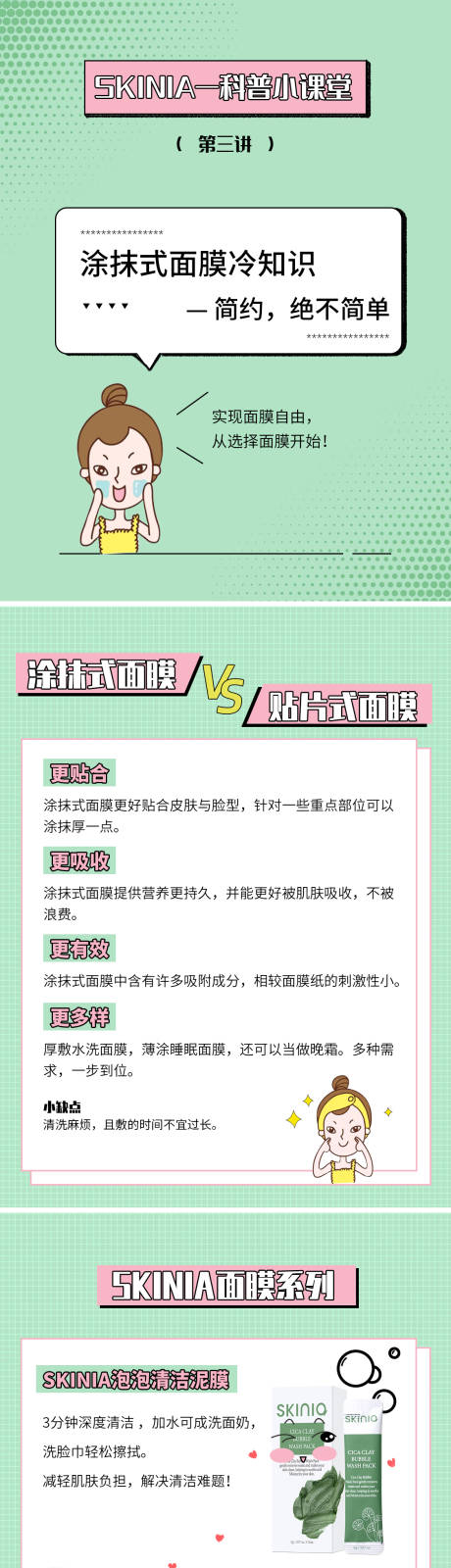 源文件下载【好物分享小红书封面系列海报】编号：94290026258232412