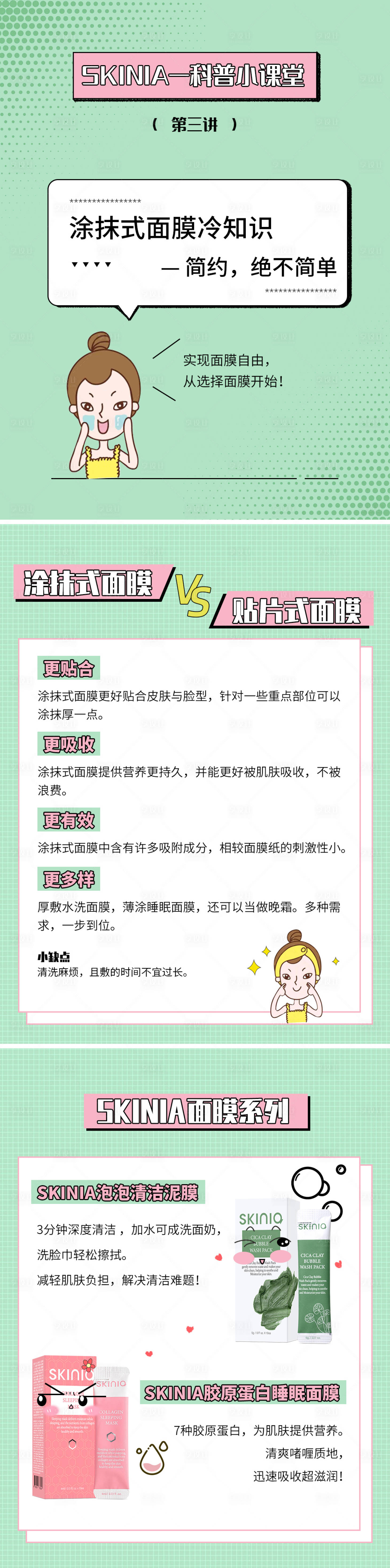 源文件下载【享设计】搜索编号：94290026258232412【好物分享小红书封面系列海报】