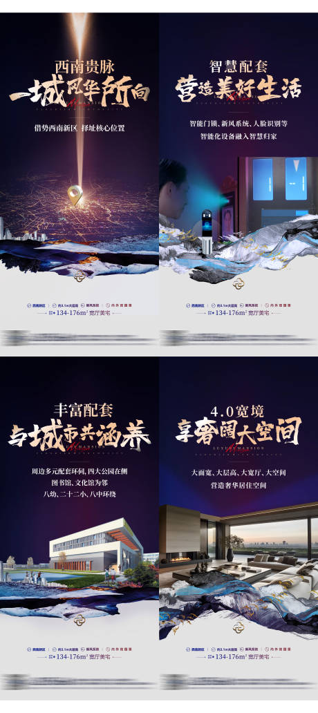 源文件下載【地產(chǎn)配套價值點系列海報】編號：55450026083159488