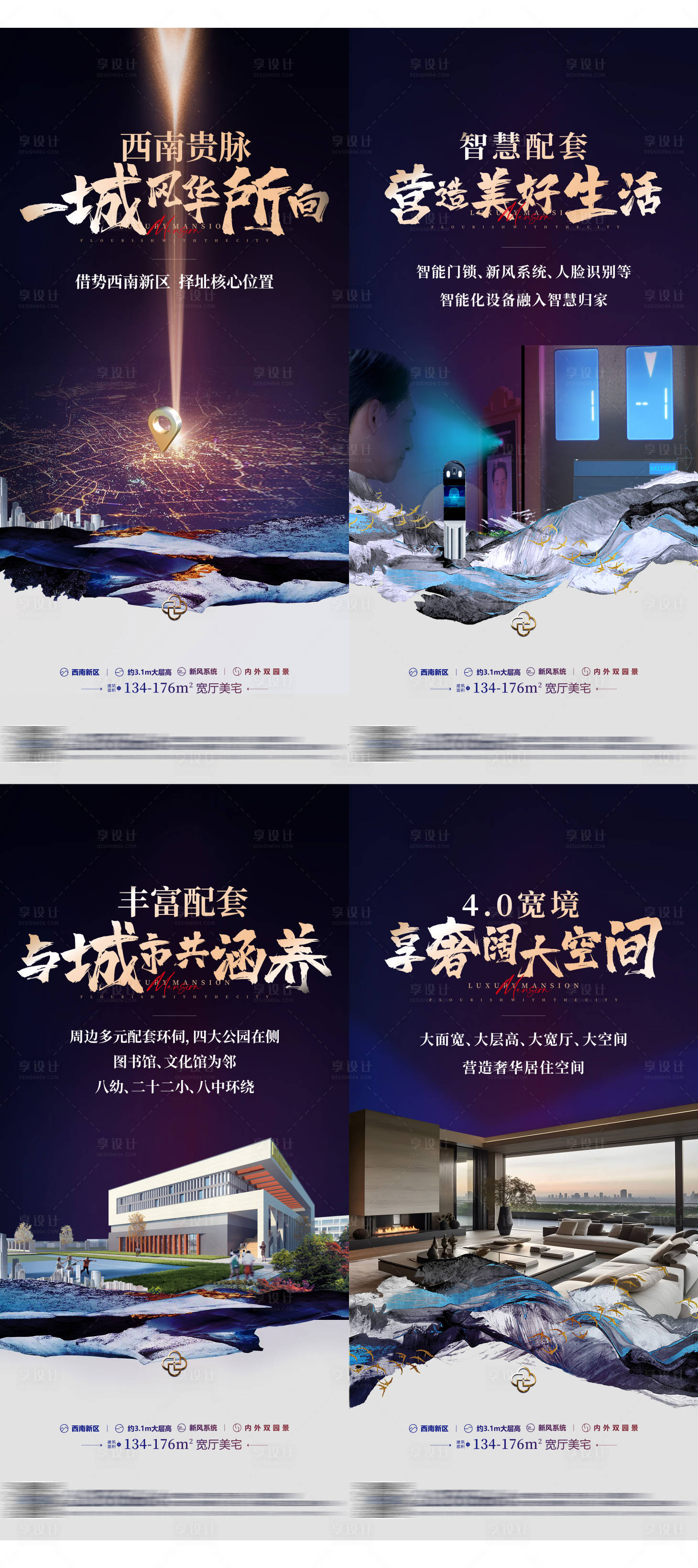 源文件下載【享設(shè)計(jì)】搜索編號(hào)：55450026083159488【地產(chǎn)配套價(jià)值點(diǎn)系列海報(bào)】