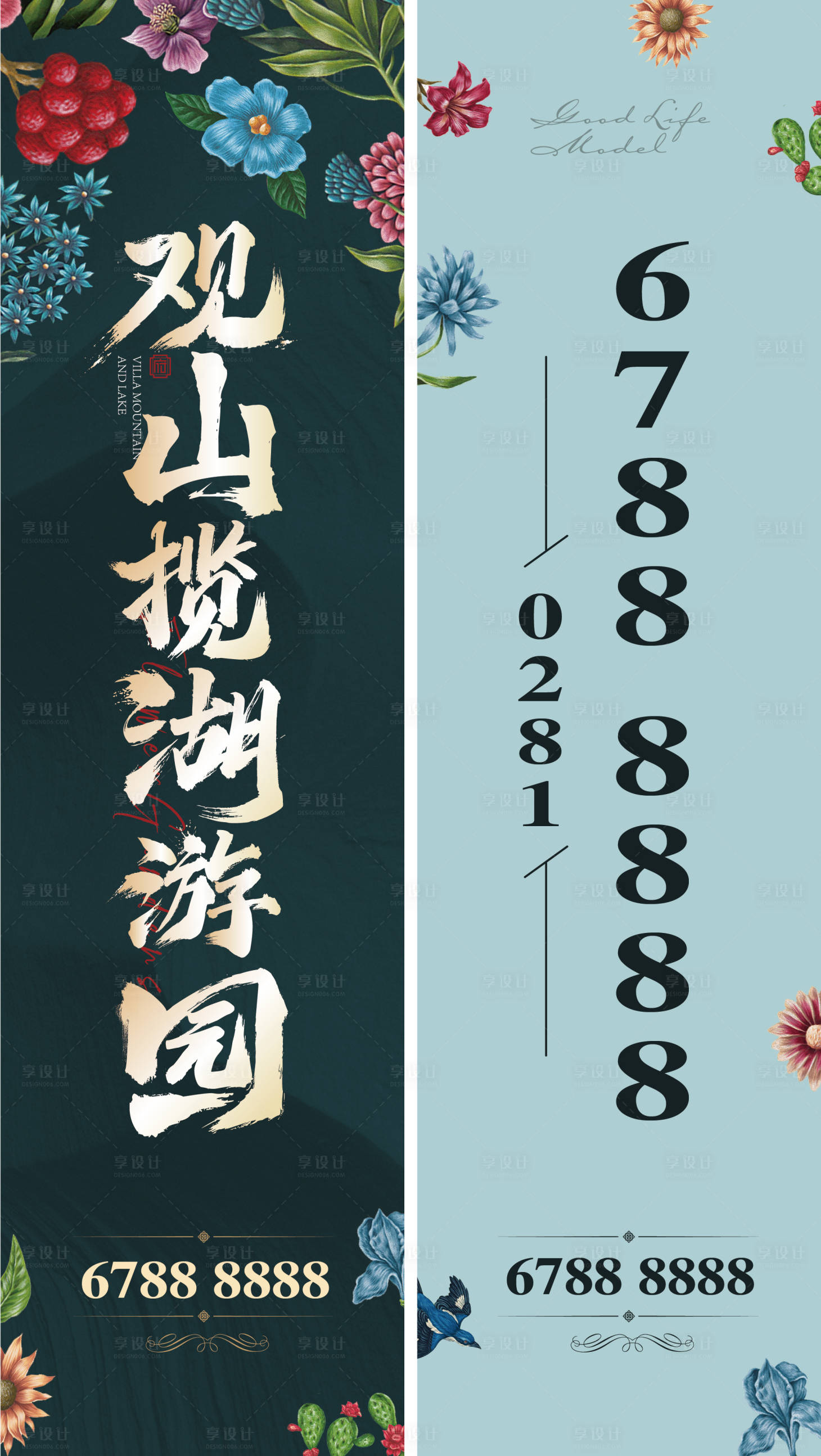 源文件下载【享设计】搜索编号：45010026019313358【地产高端道旗】