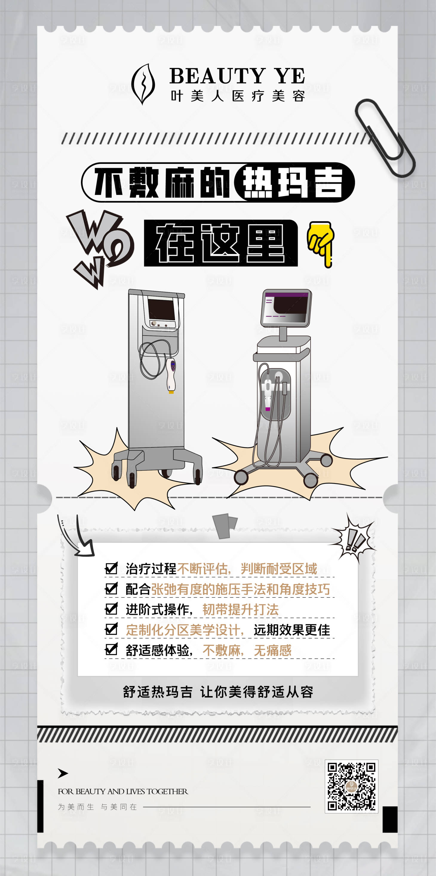 源文件下載【享設計】搜索編號：34810026541552799【熱瑪吉】