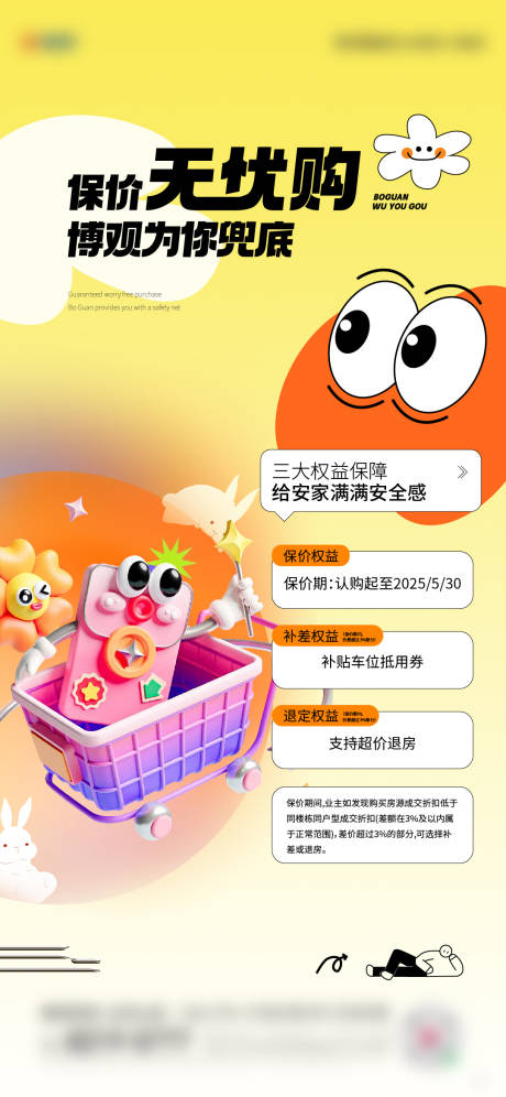 源文件下载【活动刷屏】编号：35330026130907340
