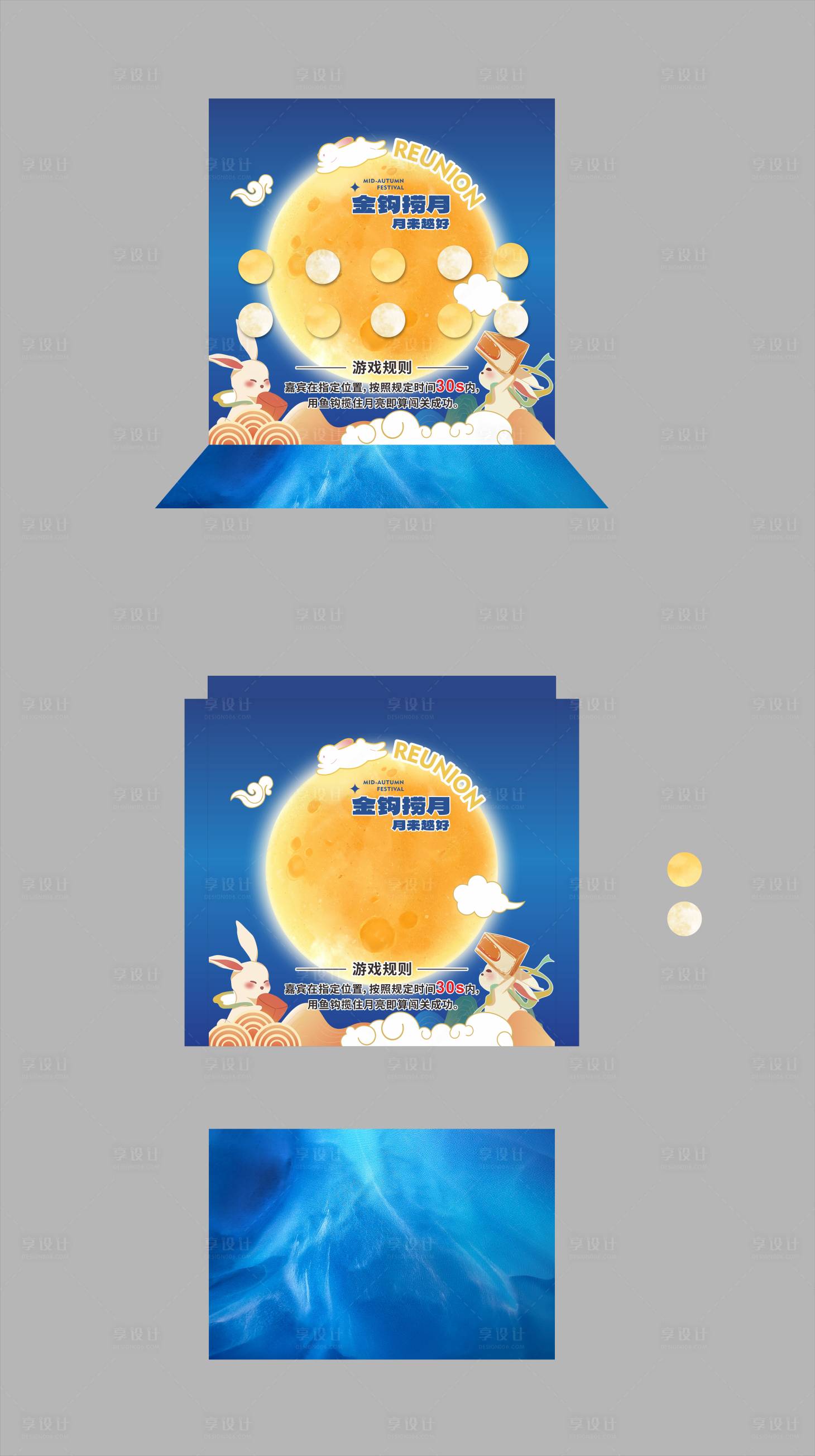 源文件下载【享设计】搜索编号：80750026186632853【金钩捞月活动美陈】