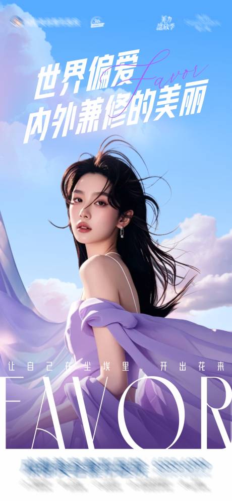 源文件下載【醫(yī)美美業(yè)品牌調(diào)性創(chuàng)意海報(bào)】編號(hào)：11500026236733890
