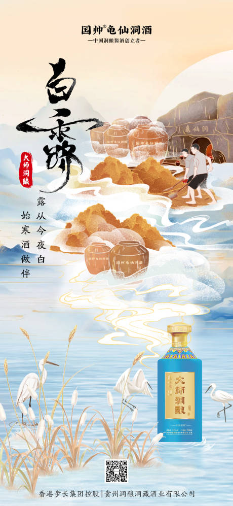 源文件下载【享设计】搜索编号：71960026126031350【白露节气海报】