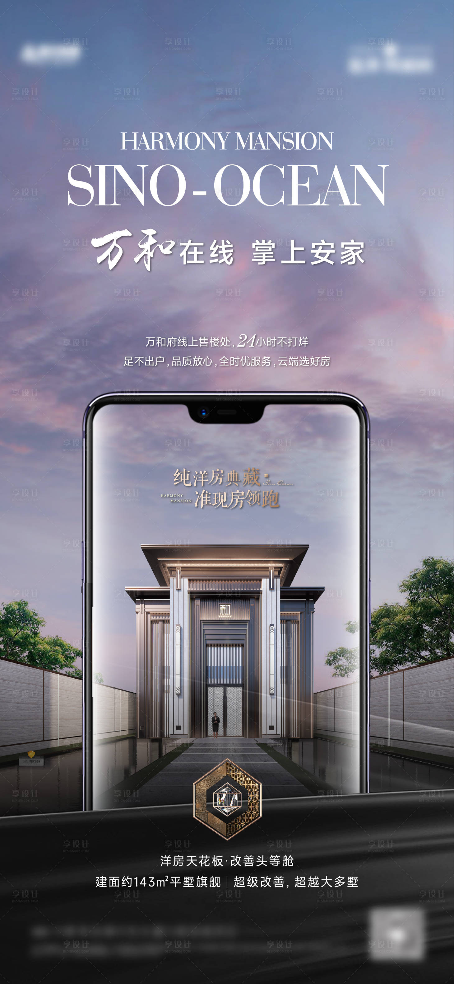 源文件下载【享设计】搜索编号：39270026293201973【房地产线上选房】