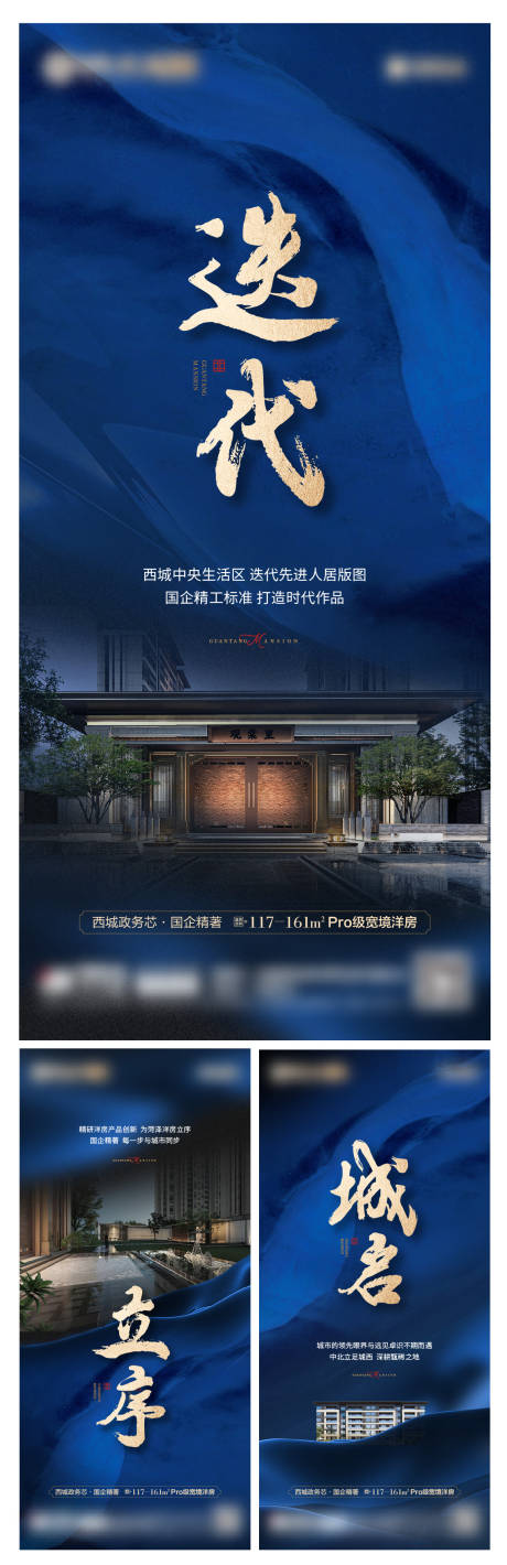源文件下载【入市形象价值点系列海报】编号：44340026203481443