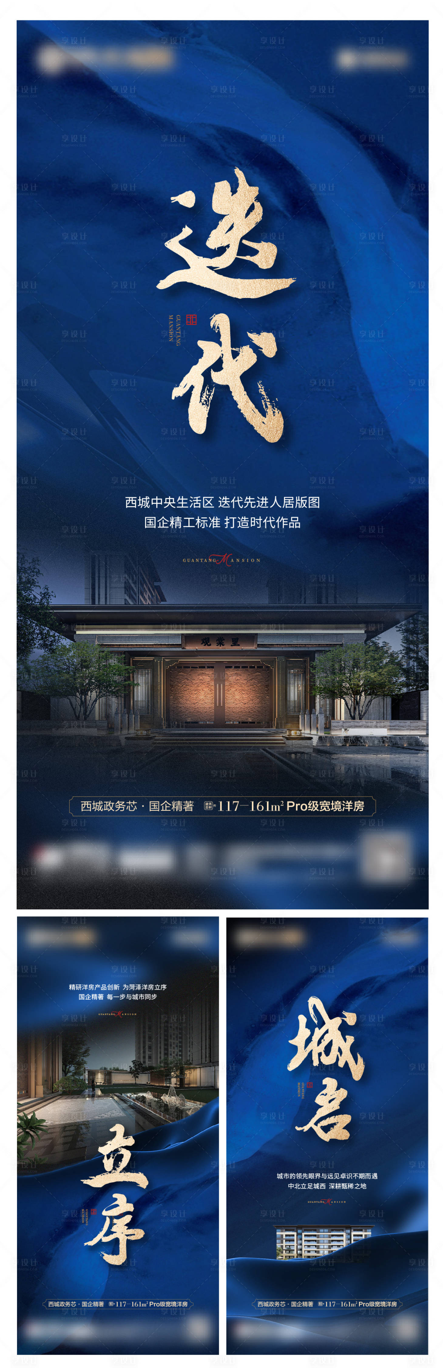源文件下載【入市形象價值點系列海報】編號：44340026203481443