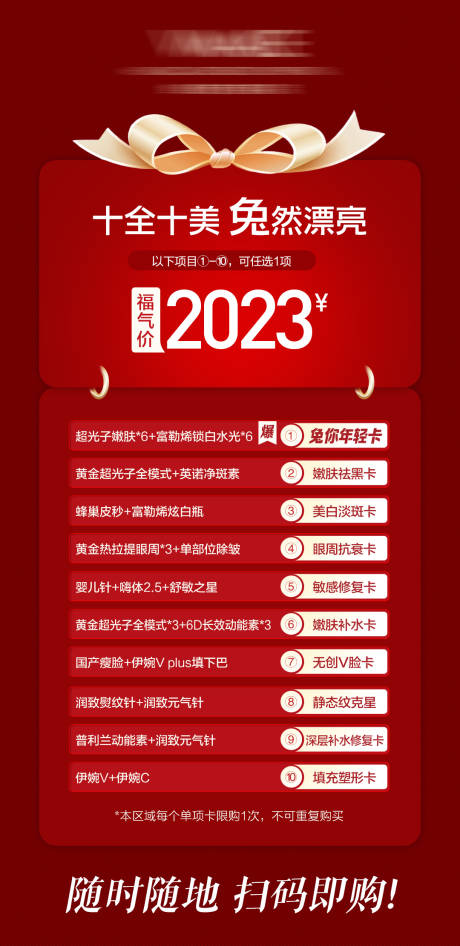 源文件下載【醫美活動列表】編號：39520026211053969