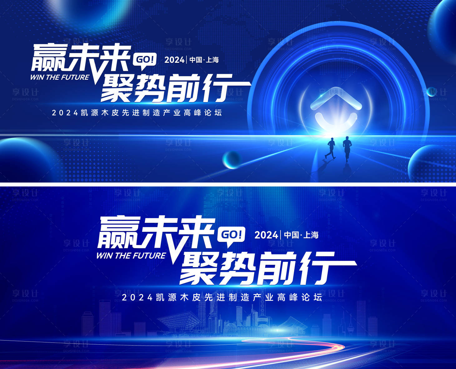 源文件下载【享设计】搜索编号：66670026264024984【科技峰会发布会论坛背景板活动展板主K】