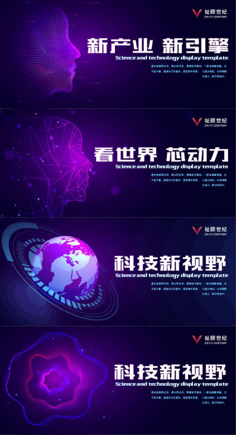 源文件下载【科技峰会活动banner】编号：59350026201207670