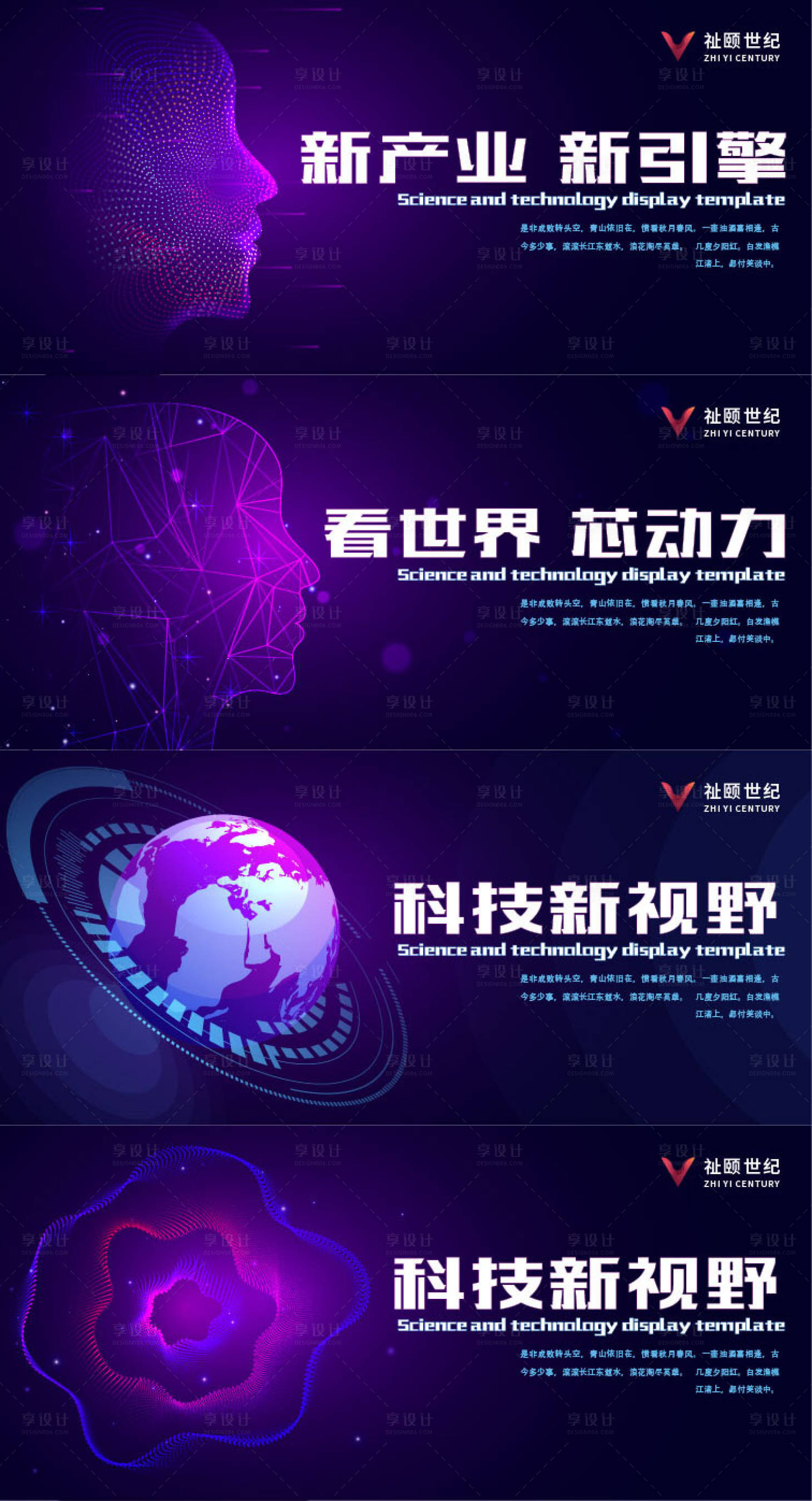 源文件下载【享设计】搜索编号：59350026201207670【科技峰会活动banner】