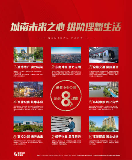 源文件下載【享設(shè)計(jì)】搜索編號(hào)：32770026241327247【房地產(chǎn)賣點(diǎn)展板】