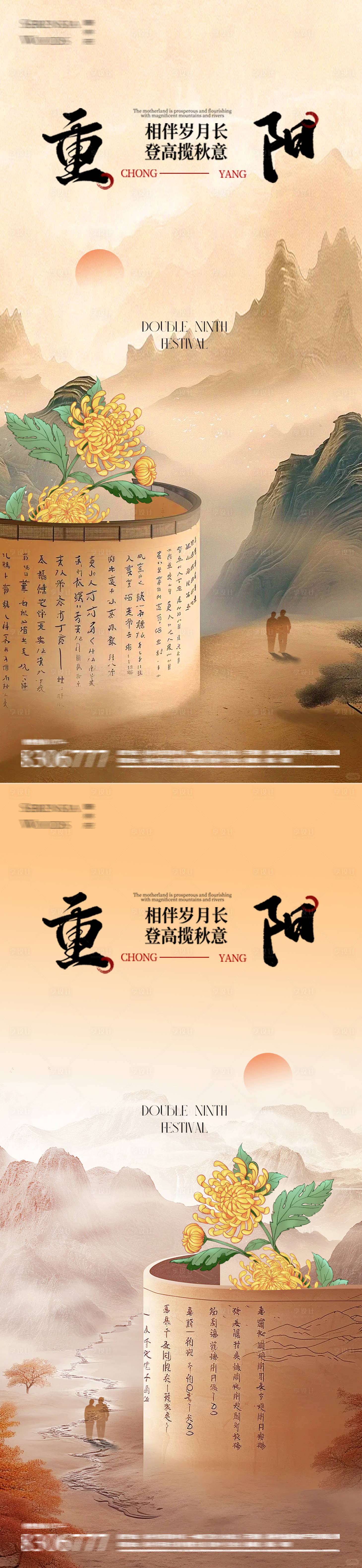 源文件下載【重陽節插畫海報】編號：18390026545314763