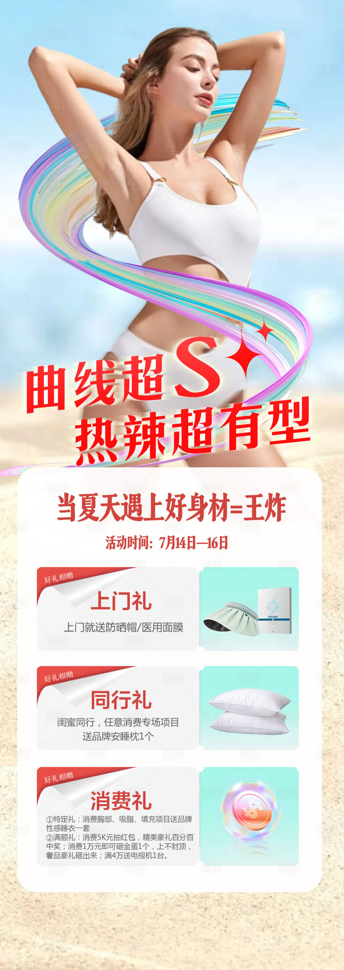 源文件下載【享設計】搜索編號：78950026293545439【專場】