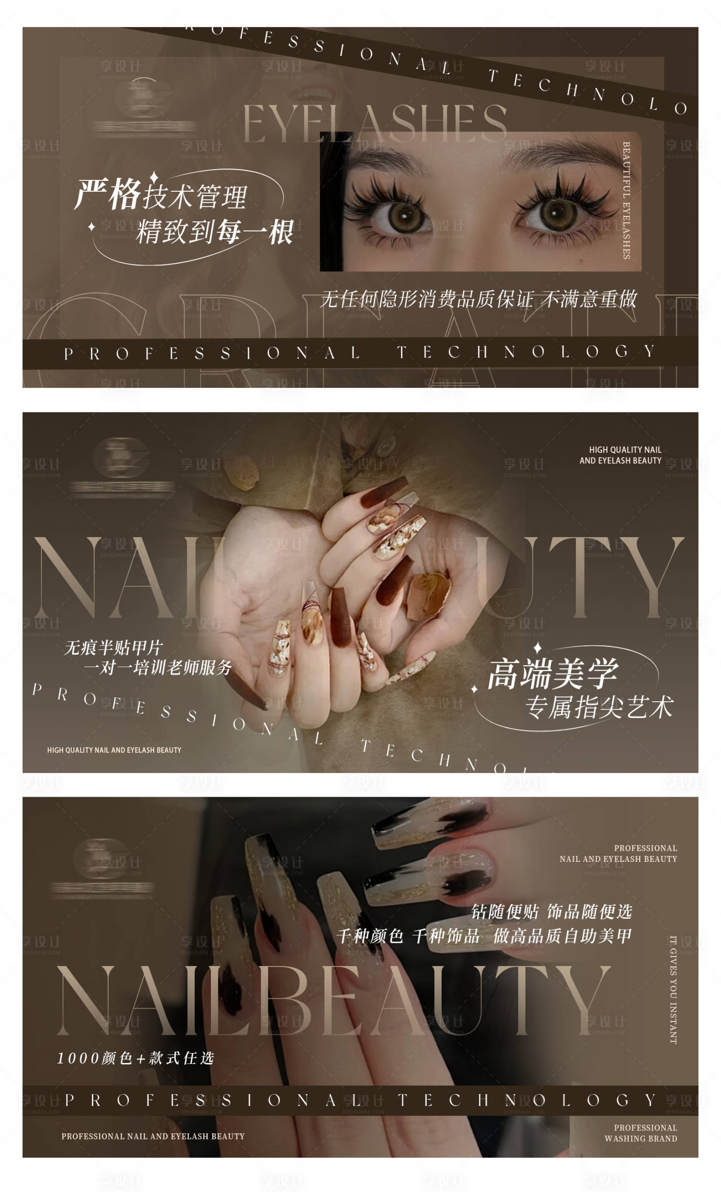 源文件下載【享設計】搜索編號：81210026477702594【美甲美睫美容輪播大眾美團頭圖】