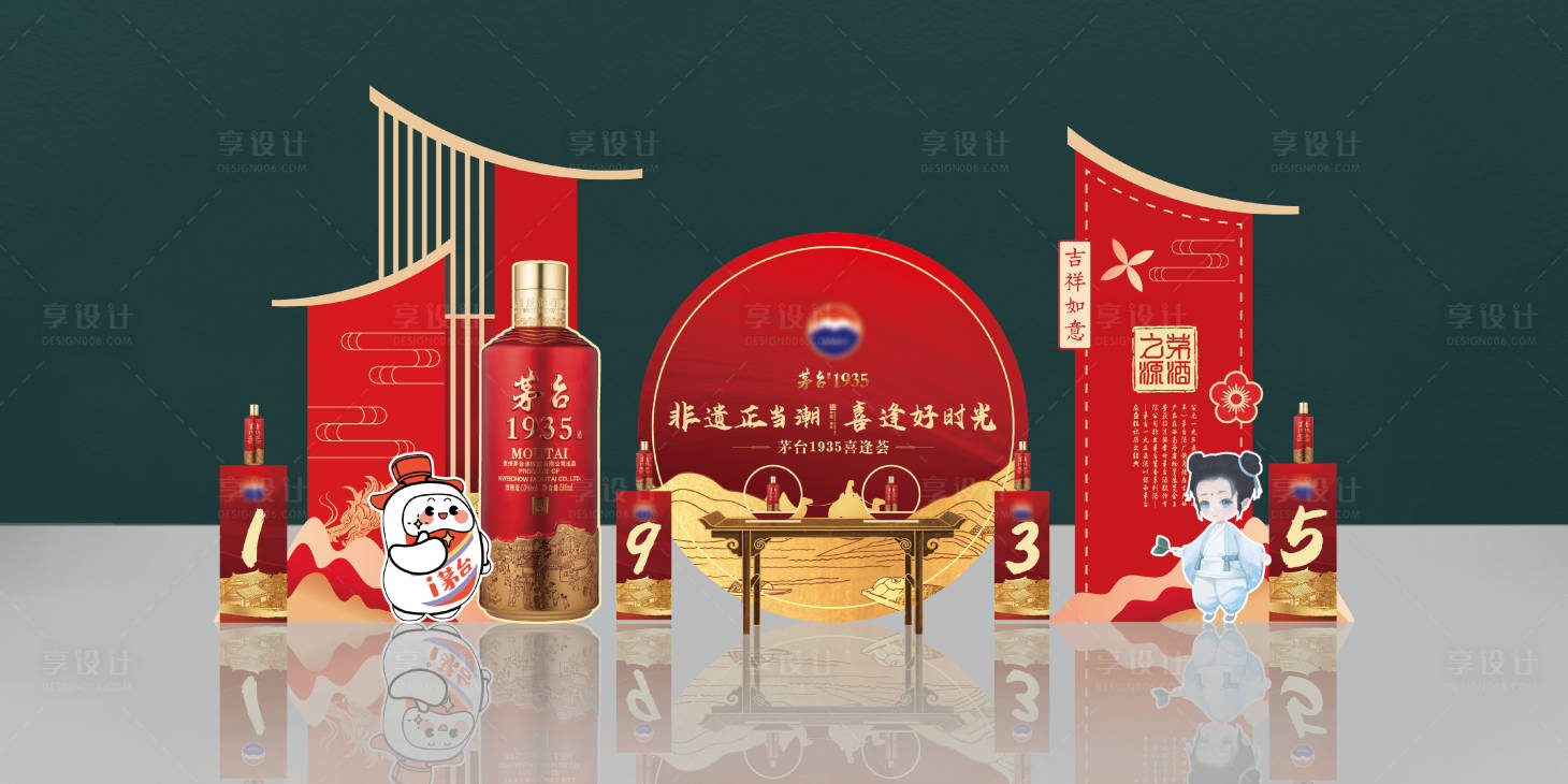 源文件下載【享設計】搜索編號：19950026151974922【白酒活動美陳】