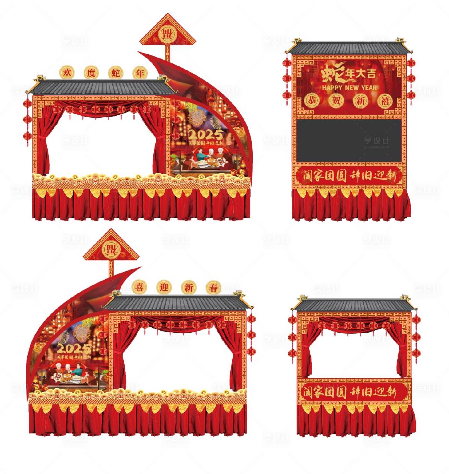 源文件下載【享設計】搜索編號：58730026471263806【新年巡游花車攤位包裝】