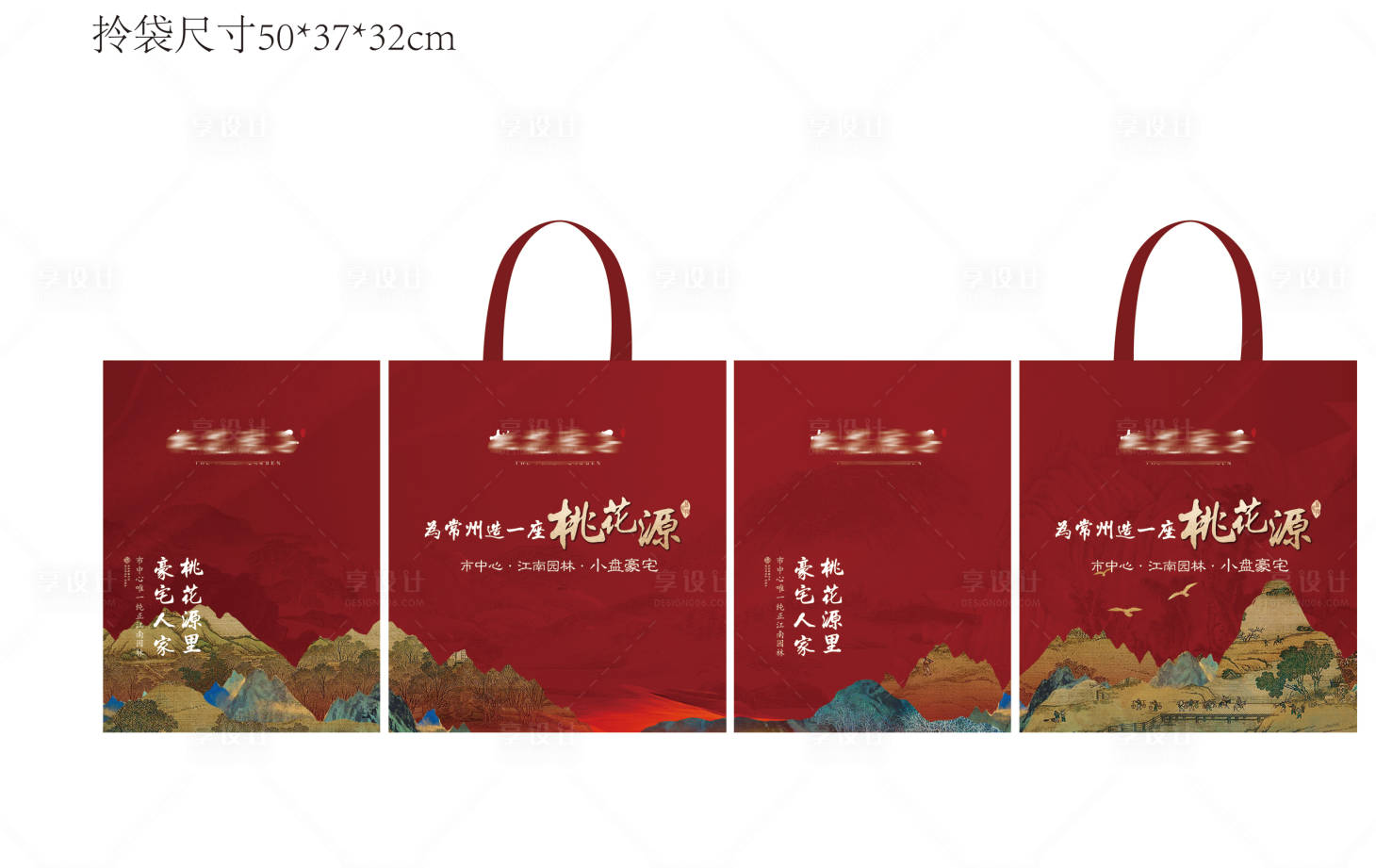 源文件下載【中式手提袋包裝設計】編號：39550026096968189