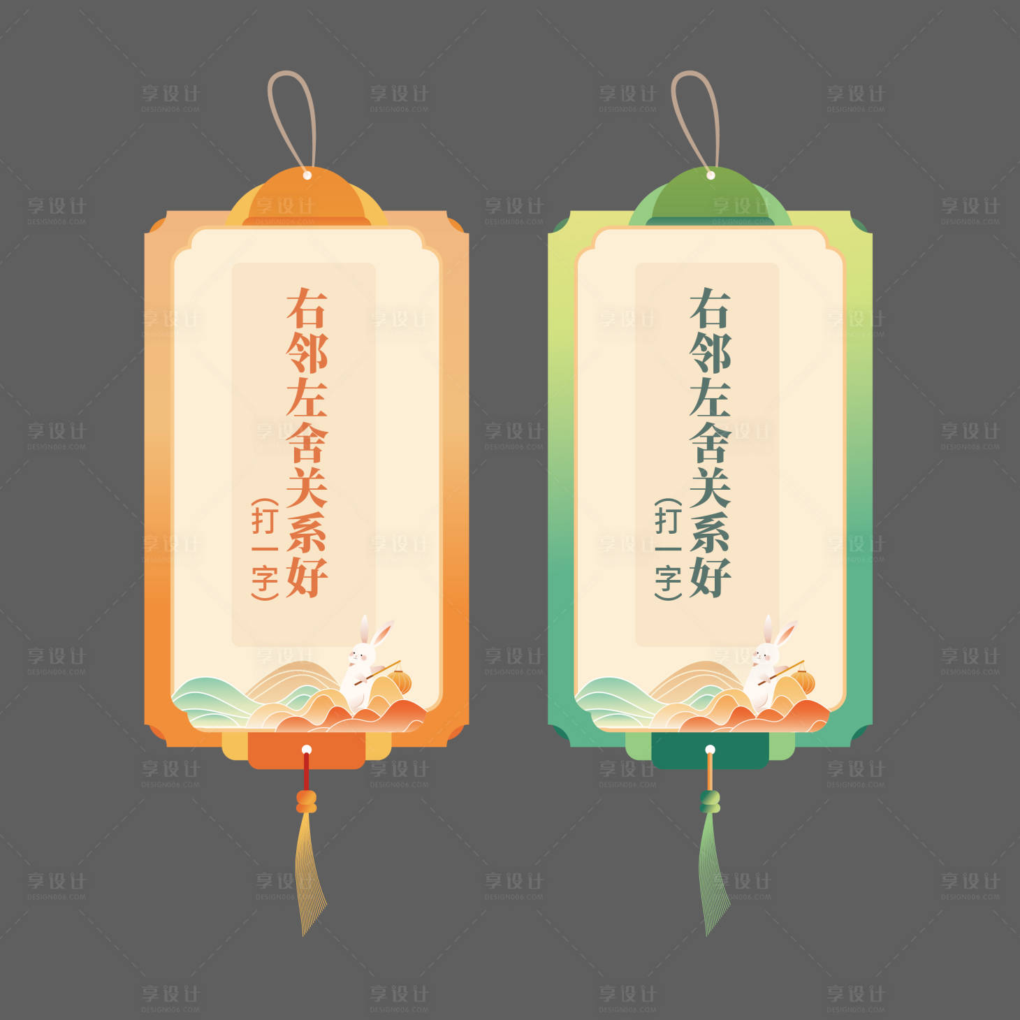 源文件下載【享設計】搜索編號：77480026246116017【燈謎吊牌設計】