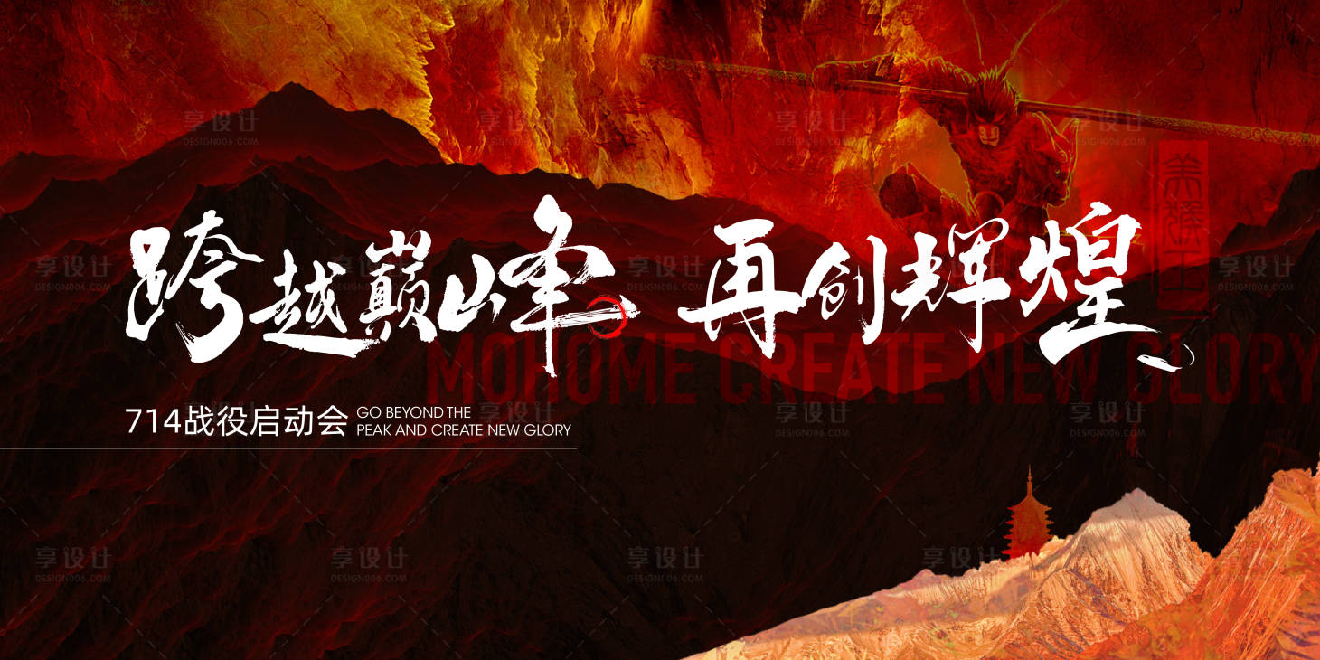 源文件下载【享设计】搜索编号：90100026186008238【热销主KV】