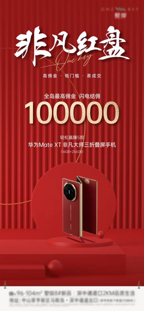源文件下载【佣金海报】编号：92520026285682097