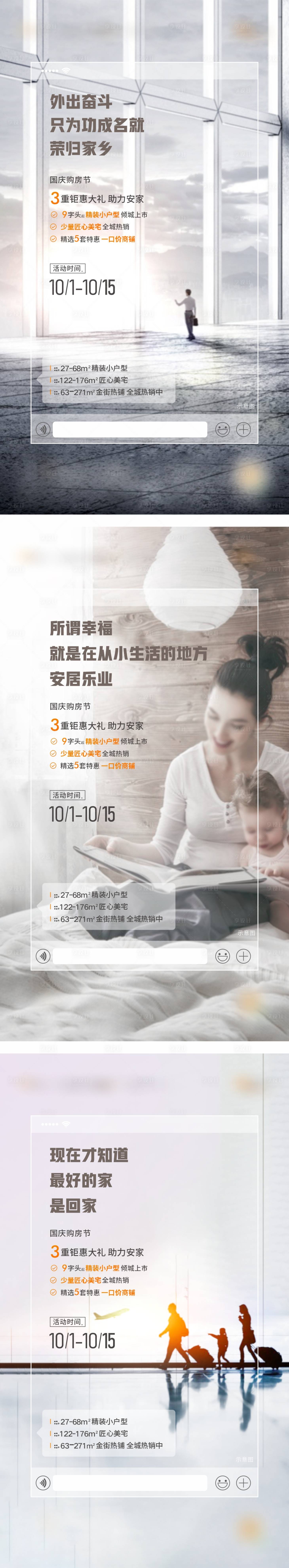 源文件下载【返乡置业系列】编号：43860026351052371