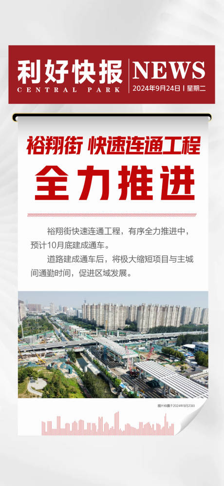 源文件下載【享設計】搜索編號：96790026454396819【報刊】