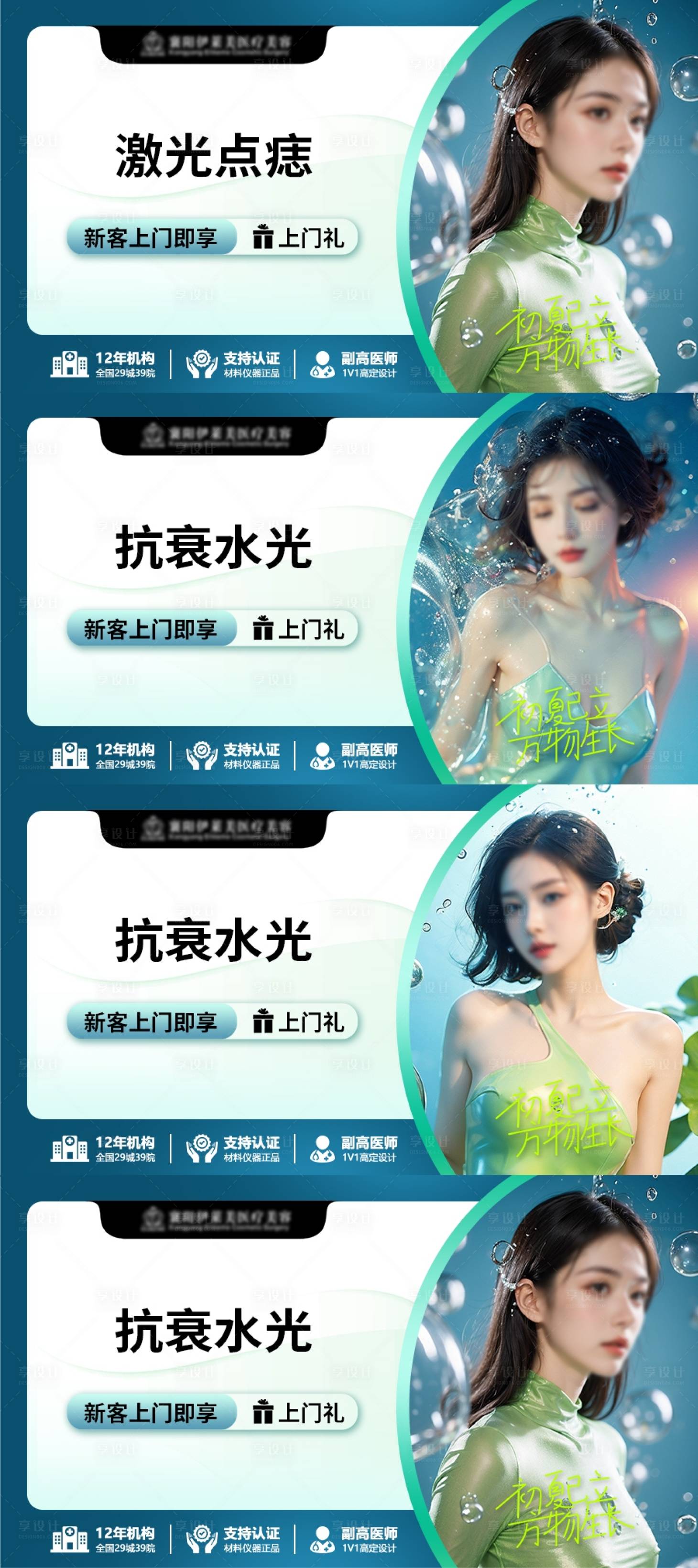 源文件下载【享设计】搜索编号：34980026144699826【医美美团头图】