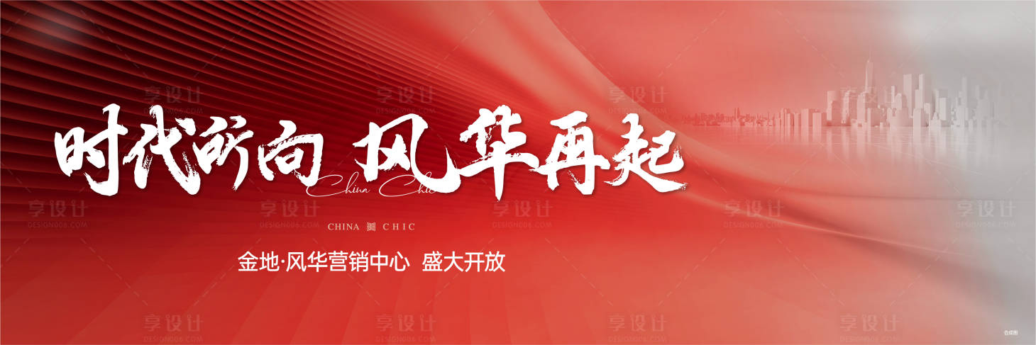 源文件下载【享设计】搜索编号：56630026250856866【营销中心开放主kv】