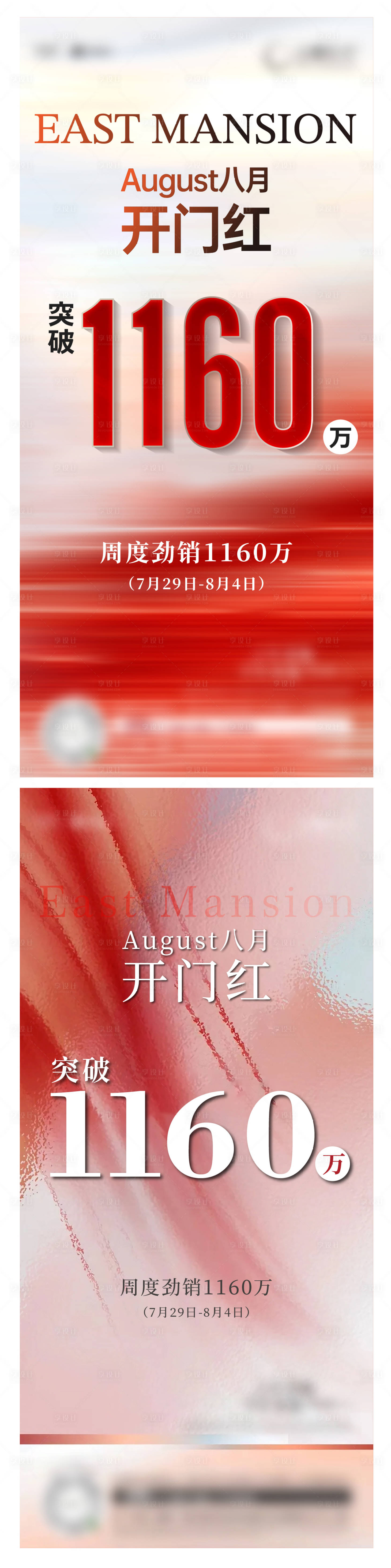 源文件下载【享设计】搜索编号：89050026323556754【热销海报】