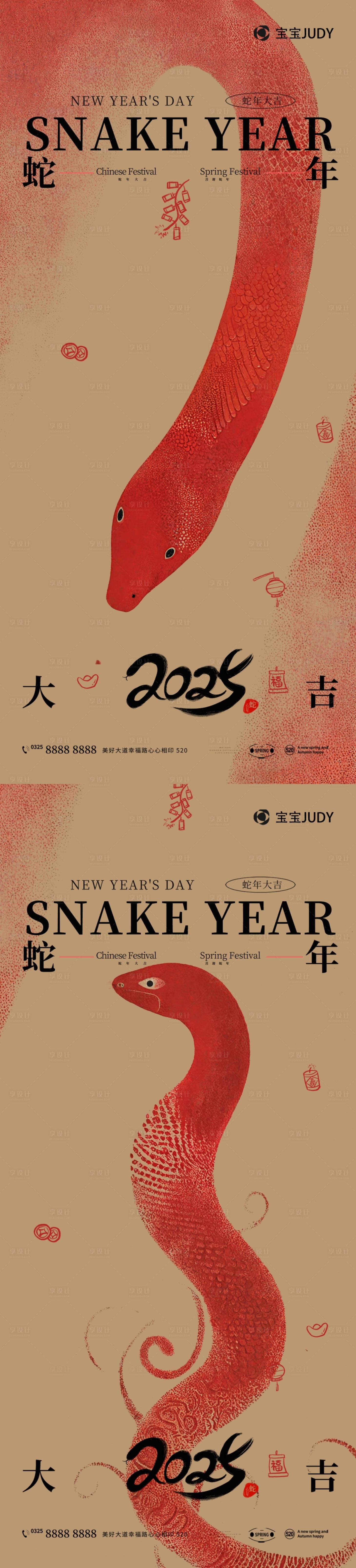 源文件下載【享設計】搜索編號：13290026497873786【蛇年海報】